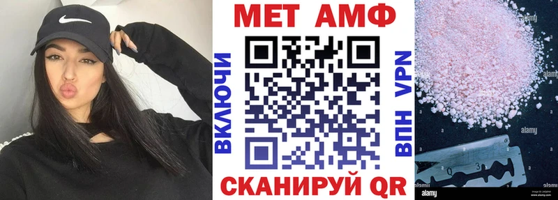 Амфетамин Розовый  Минусинск 