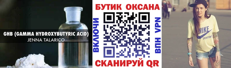 где купить наркоту  Минусинск  Бутират буратино 