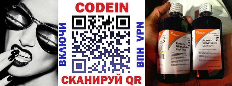 Кодеиновый сироп Lean напиток Lean (лин) Минусинск