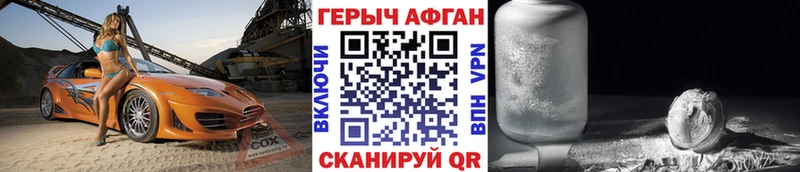 Героин гречка где найти наркотики Минусинск
