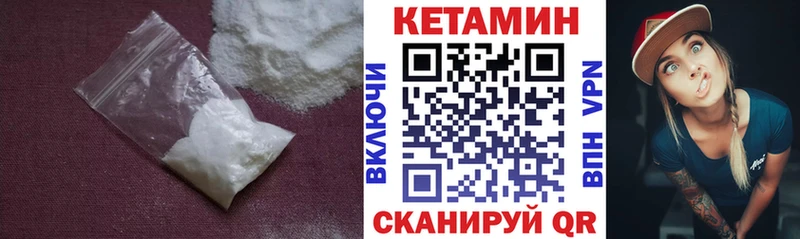 КЕТАМИН ketamine Минусинск